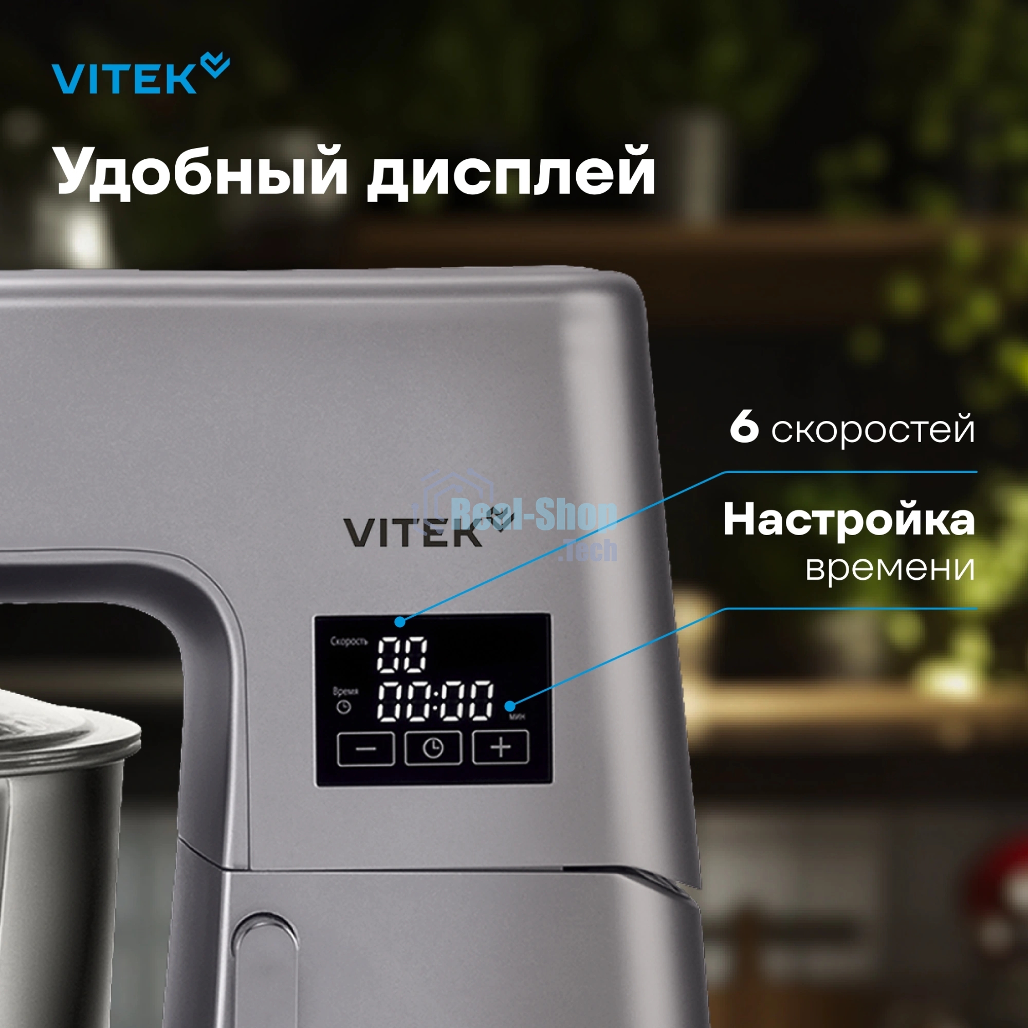 Миксер Vitek VT-PM0550 серебристый, стационарный, 2000 Вт, 6.2 л, 6 скоростей