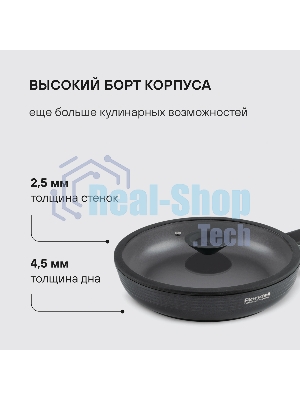 Сковорода Rondell Kontur RDA-1487 круглая 26 см, покрытие: Xylan Plus ручка несъемная (с крышкой) графитовый