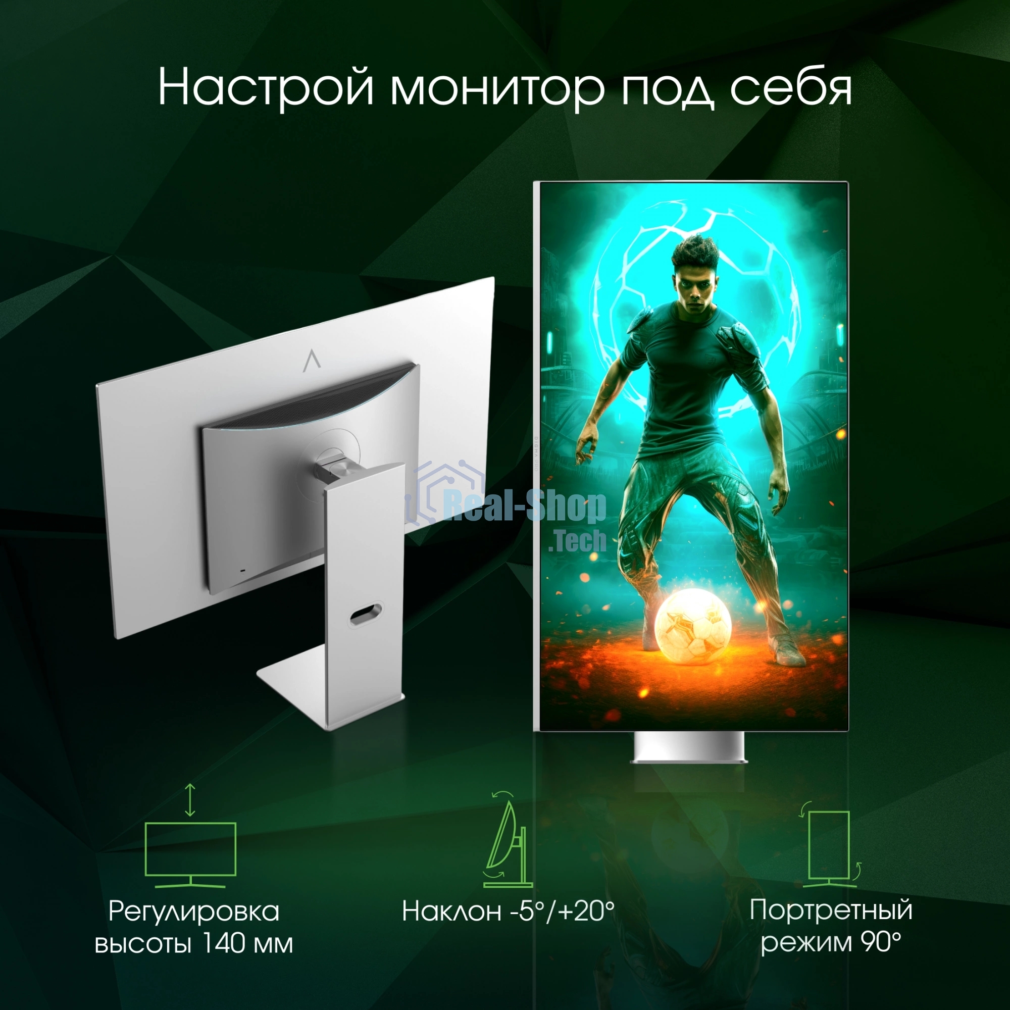 Монитор 31.5