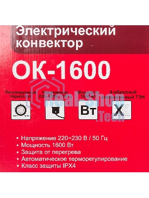Конвектор электрический Ресанта ОК-1600 белый, 1600 Вт, 20 м2, термостат