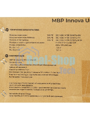 Байпас Ippon Innova Unity RT 3-3 MBP (1445990) IEC 10A