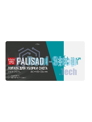 Лопата для уборки снега, полипропилен, 330х490х1265 мм, цельнолитая конструкция, LUXE Palisad