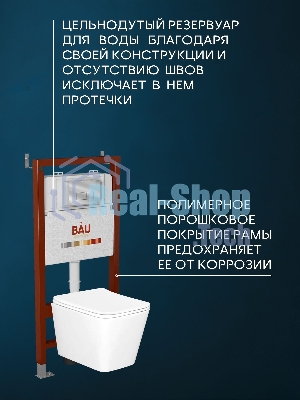 Комплект BAU 6 в 1: инсталляция BAU PRO для подвесного унитаза, унитаз подвесной безободковый вихревой со скрытым сливом Bau Stil Hurricane-5, сиденье быстросъемное микролифт, кнопка смыва BAU Hotel , хром