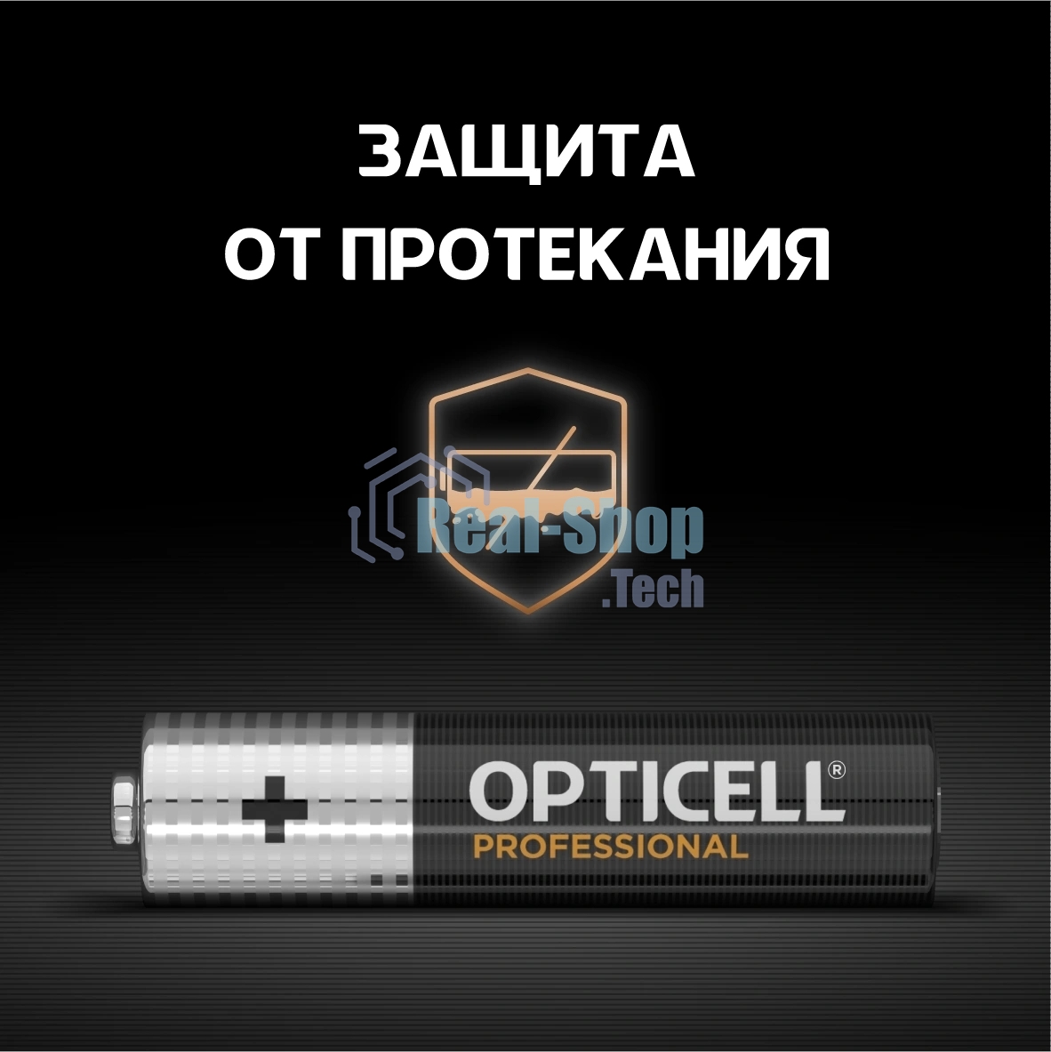Элемент питания алкалиновый AAA/LR03 (блист. 12шт) Professional Opticell 5052006