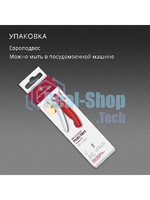 Нож кухонный Victorinox Swiss Classic 6.7831.FC1 стальной столовый лезв.110 мм серрейт. заточка красный карт. коробка