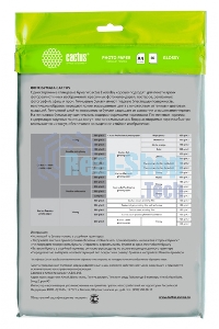 Фотобумага Cactus CS-GA413050ED A4/130г/м2/50л./белый глянцевое для струйной печати