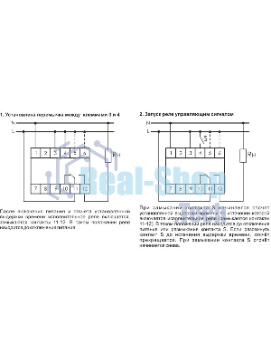 Реле времени RV-01 (задержка вкл. (1-120сек) 230В 16А 1перекл. IP20 монтаж на DIN-рейке) F&F EA02.001.007