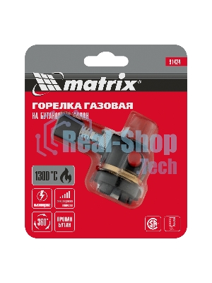 Горелка Matrix профессиональная на бутановый баллон пьезоподжиг