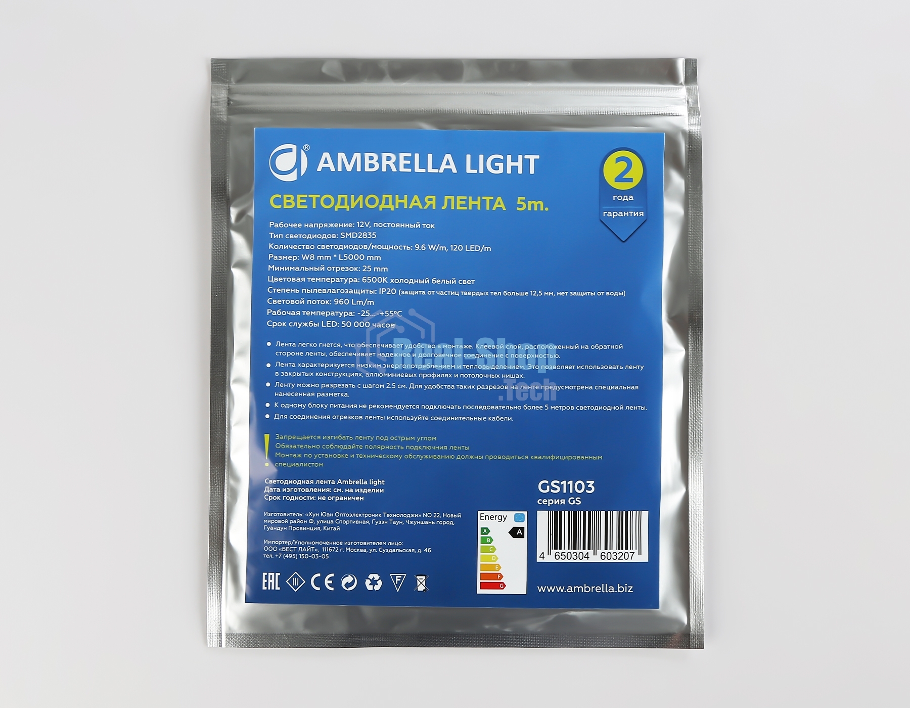 Светодиодная лента GS1103 2835 120Led/ 9.6W m/ 12V IP20 6500K/ 5000*8*1.2mm (2 конт.)