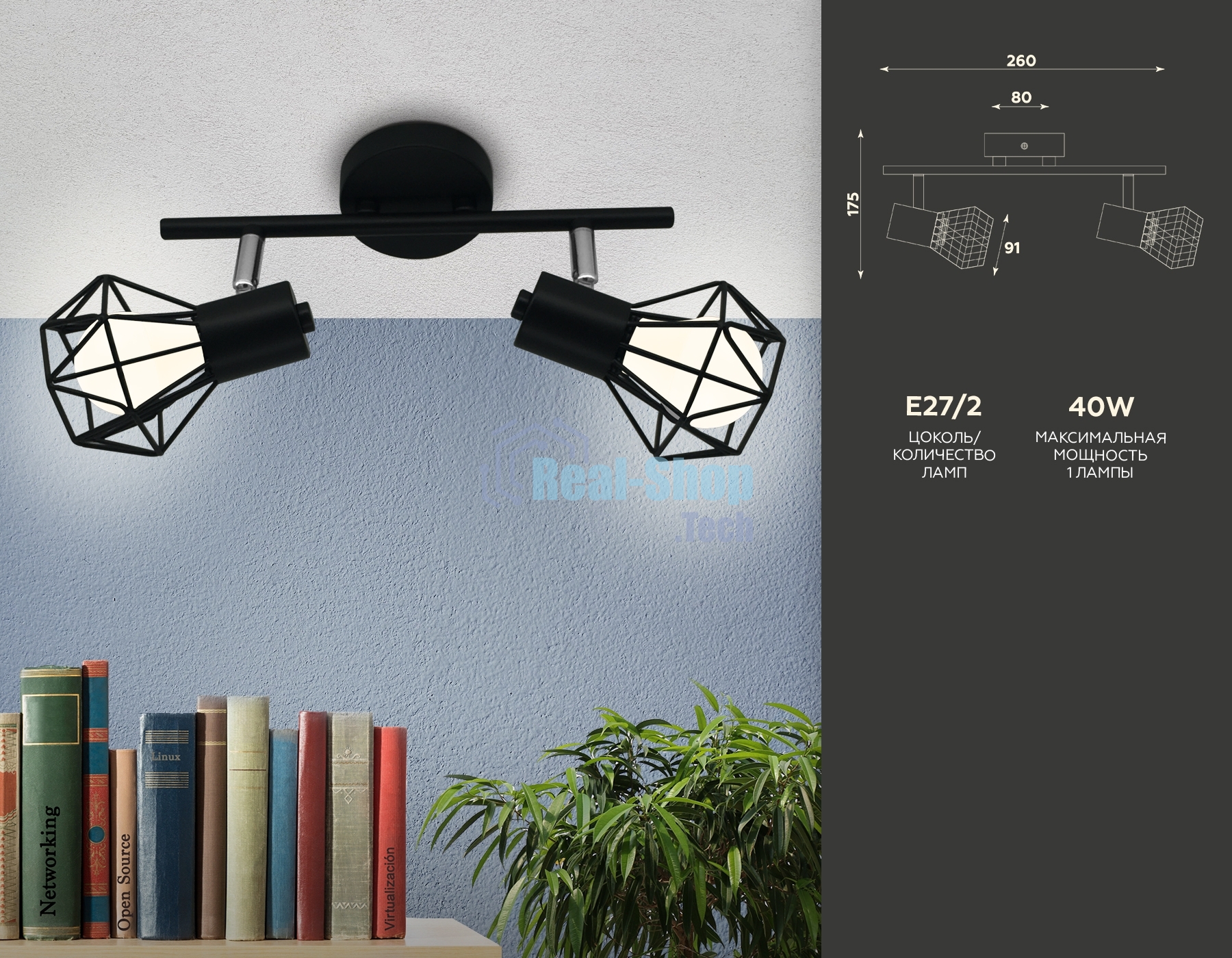 Светильник Ambrella light TR8621/2 BK/CH черный/хром E27*2 max 40W 260*91*175