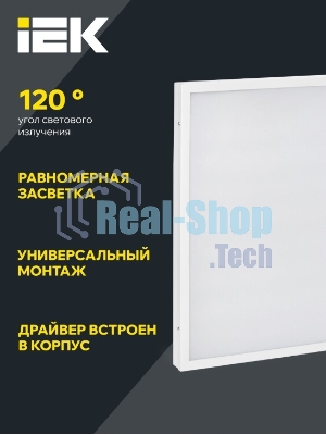Светильник светодиодный ДВО IEK LDVO0-6575-40-6500-K01 6575 595х595х25мм 40Вт 6500К равномерная засветка опал аналог люм.свет. 4х18 накладных или в потолок Армстронг