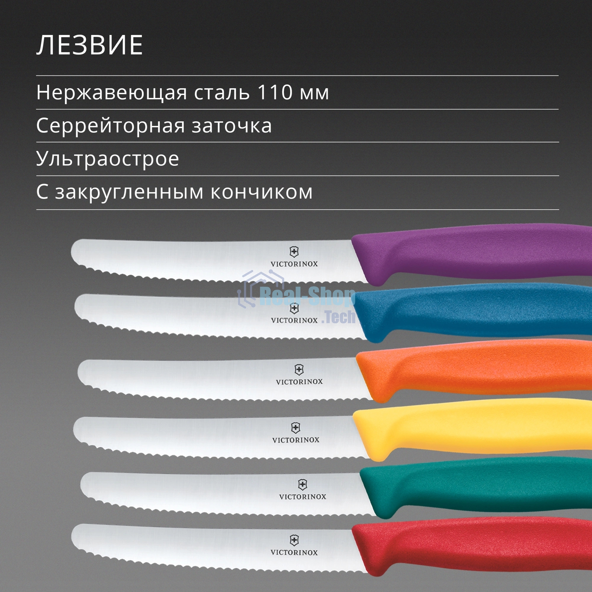 Набор ножей кухонных Victorinox Swiss Classic 6.7836.6C1 (6.7836.6C1) компл.:6предм. ассорти европодвес