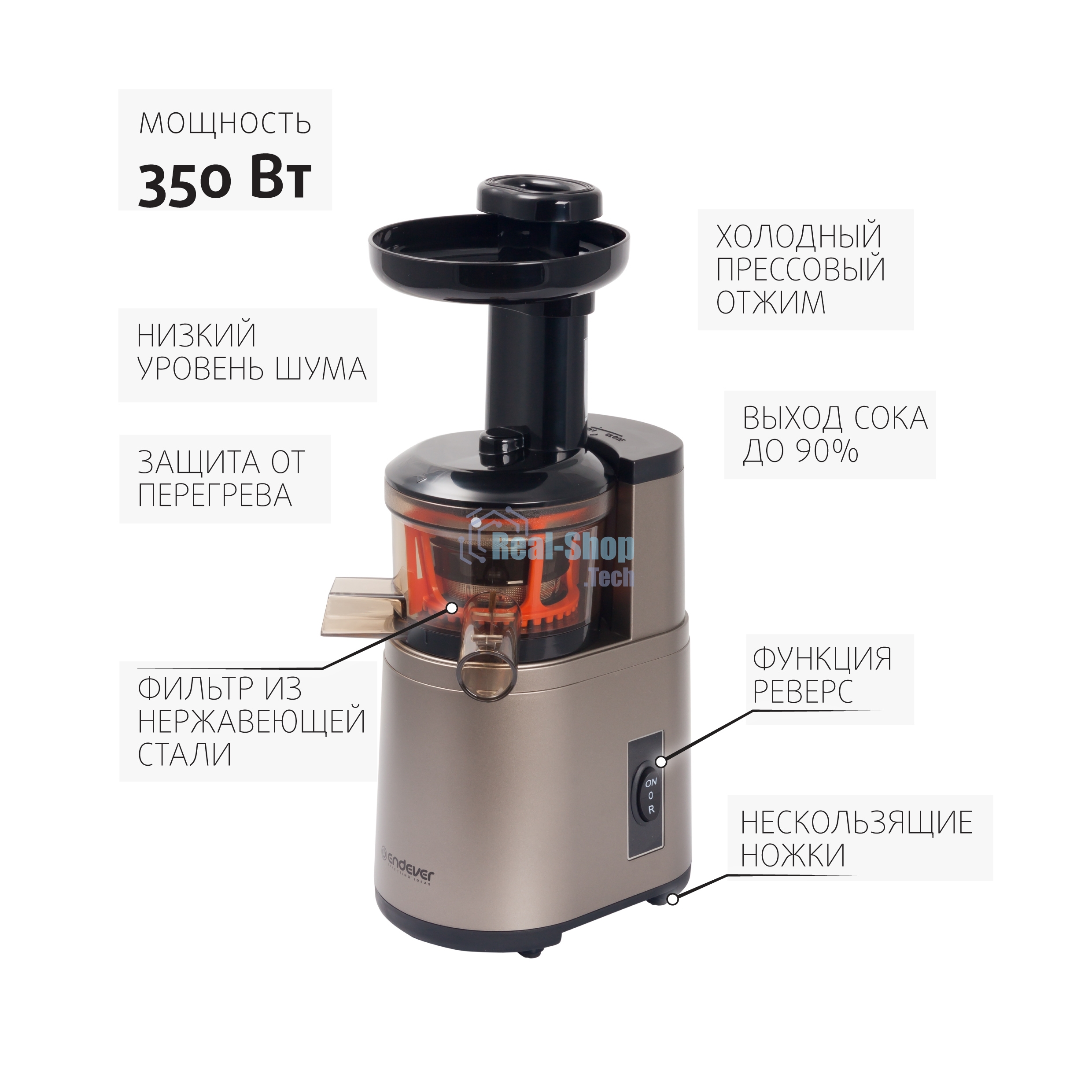 Соковыжималка Endever Sigma-92 медный/черный, шнековая вертикальная, 350 Вт, 1000 мл, электронное, реверс