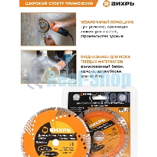 Диск алмазный отрезной Турбо - сегментный 125х22.2мм сухая резка Вихрь 73/10/3/21