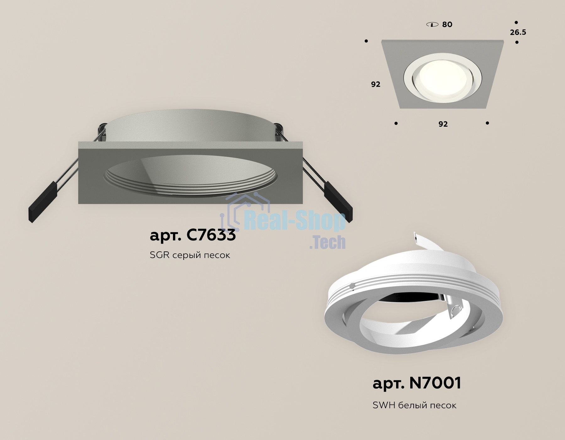 Комплект встраиваемого поворотного светильника Ambrella light XC7633080 SGR/SWH серый песок/белый песок MR16 GU5.3 (C7633, N7001)