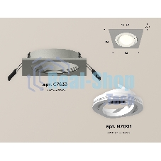 Комплект встраиваемого поворотного светильника Ambrella light XC7633080 SGR/SWH серый песок/белый песок MR16 GU5.3 (C7633, N7001)