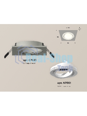Комплект встраиваемого поворотного светильника Ambrella light XC7633080 SGR/SWH серый песок/белый песок MR16 GU5.3 (C7633, N7001)