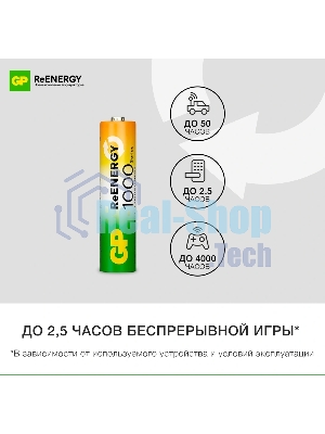 Аккумулятор GP 100AAAHCRGY-CRB10 AAA NiMH 1000mAh (10шт) блистер