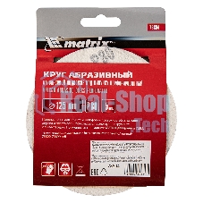 Круг абразивный Matrix на ворсовой подложке под 