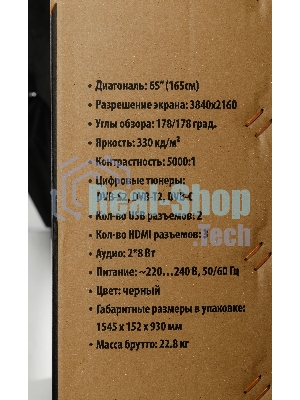 Телевизор SunWind 65
