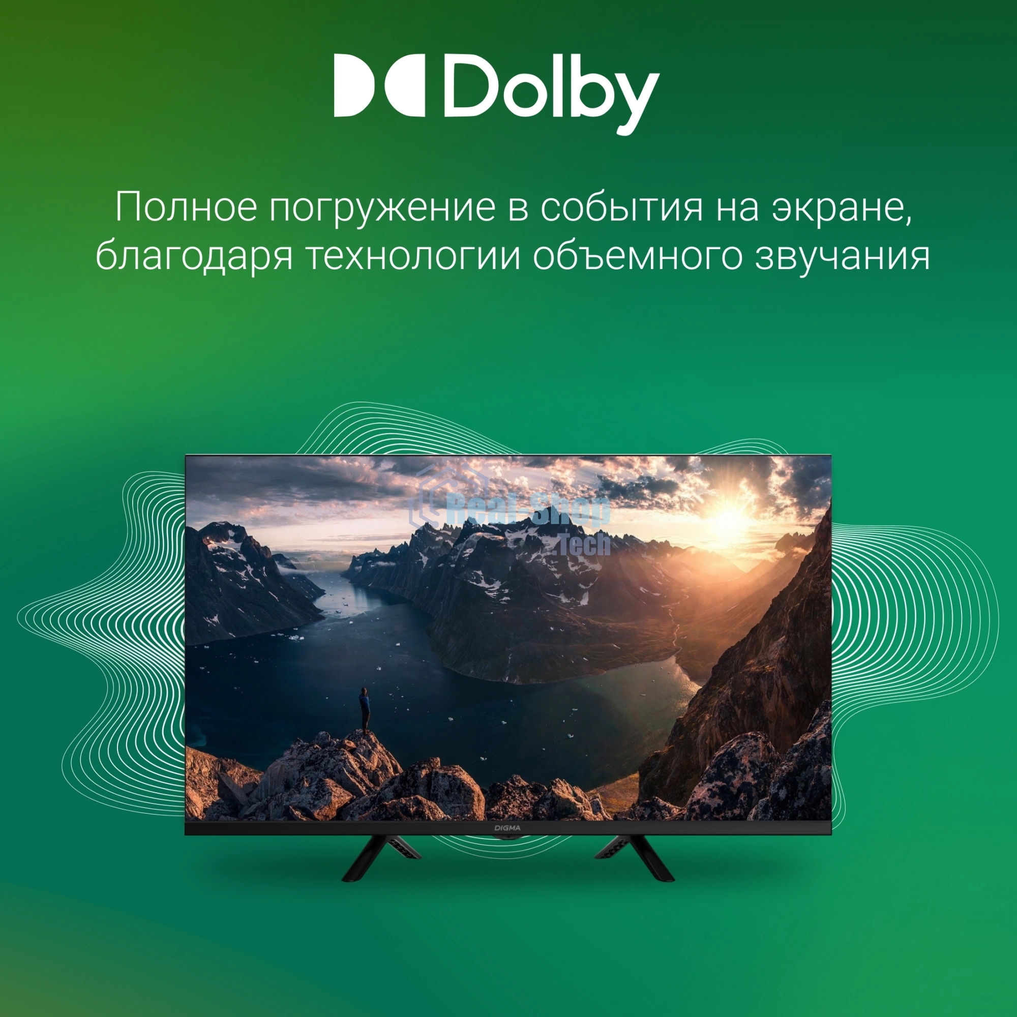 Телевизор Digma 32