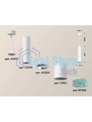 Светильник Ambrella Light XP7421004 SWH/BL белый песок/голубой MR16 GU5.3 (A2301, C6355, A2030, C7421, N7194)