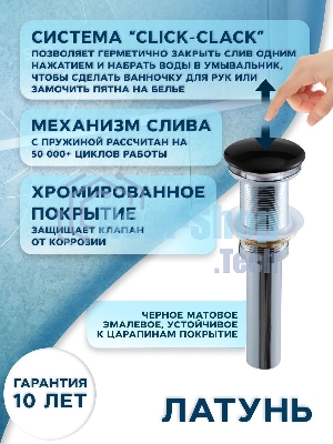 Раковина чаша накладная прямоугольная BAU Spectrum mini 47х24, белая + выпуск клик-клак, черный