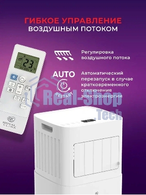 Мобильный кондиционер Royal clima MAGNATE RM-MT22CH-E
