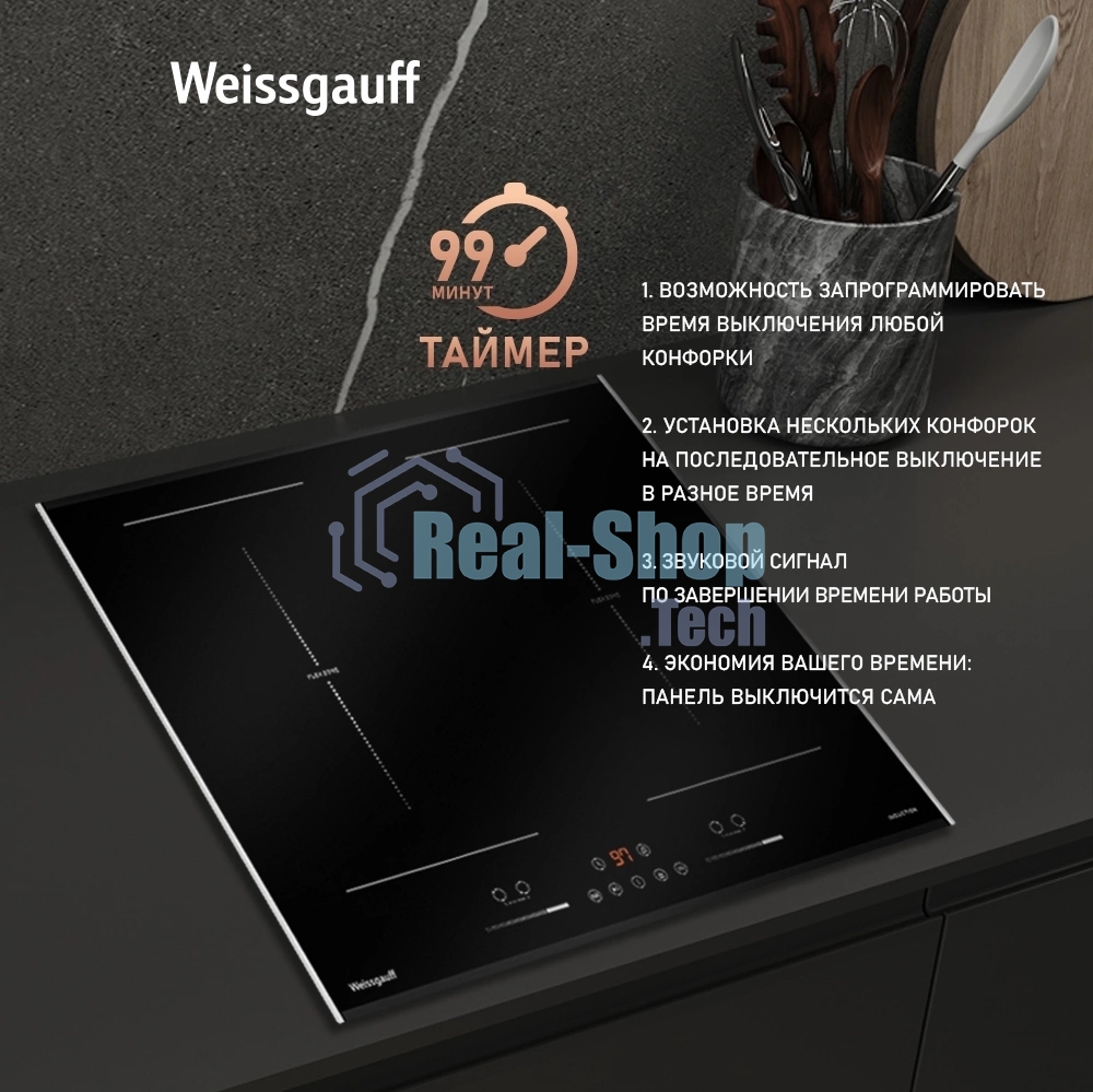 Индукционная варочная панель Weissgauff HI 642 Bfzg, независимая, черный