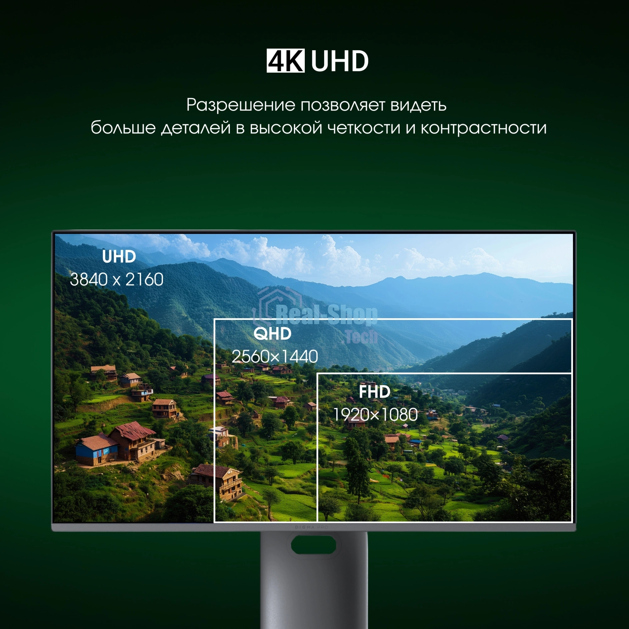 Монитор 31.5