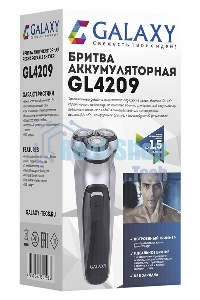 Электробритва Galaxy Line GL 4209, серебряный с черным, роторная, аккумуляторная, 5 Вт, Li-Ion аккумулятор емкостью 600 мА*ч, время непрерывной работы до 1,5 ч, ножи из нержавеющей стали, 3 независимые плавающие головки, возможность промывки бреющего блок