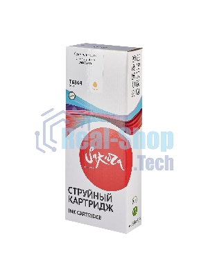 Картридж струйный Sakura C13T636400 (T6364 Yellow) для Epson, желтый, 700 мл.