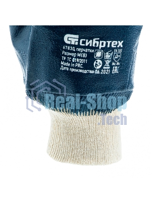 Перчатки трикотажные Сибртех с обливом из бутадиен-нитрильного каучука, манжет, M