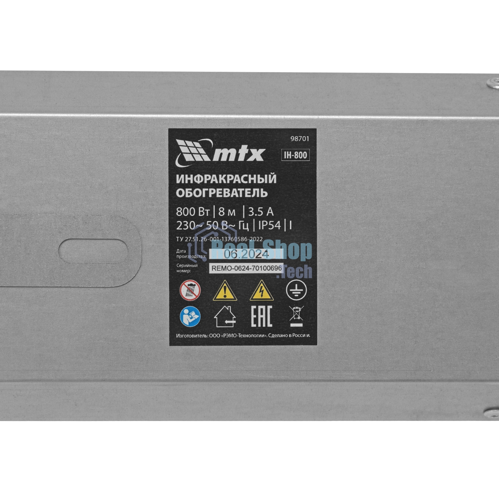 Обогреватель инфракрасный MTX IH-800, серебристый, 800 Вт, 8 м2, кабель с вилкой 1,8 м