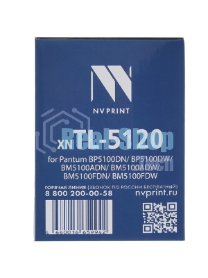 Картридж NVPrint совместимый NV-TL-5120X (ОГРАНИЧЕНИЕ ПО ПРОШИВКАМ) для Pantum BP5100DN/BP5100DW/BM5100ADN/BM5100ADW/BM5100FDN/BM5100FDW (15000k)