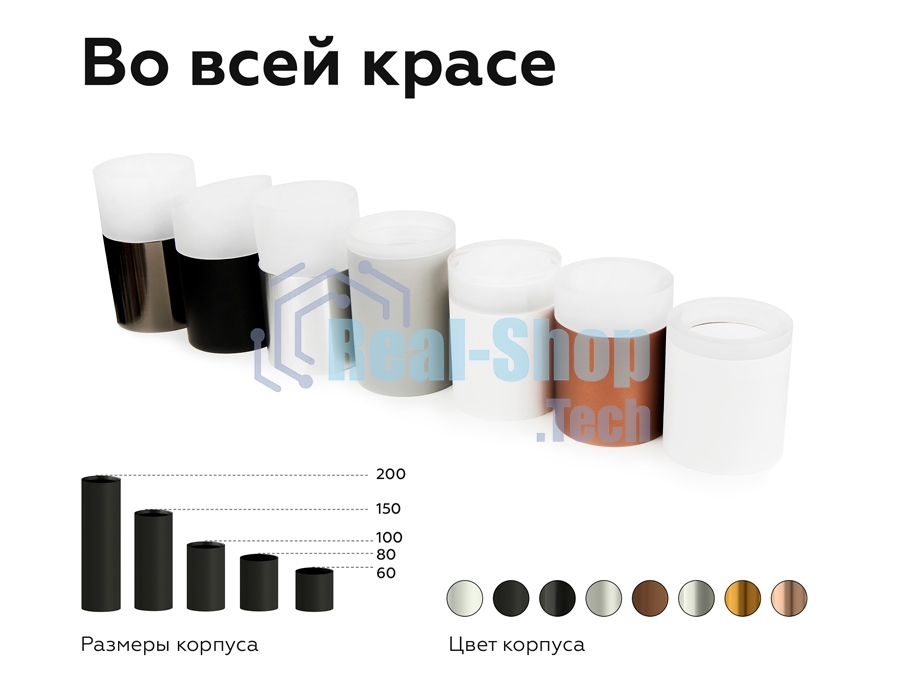 Насадка для корпуса светильника N6246 FR белый матовый D60*H22mm Out8mm MR16