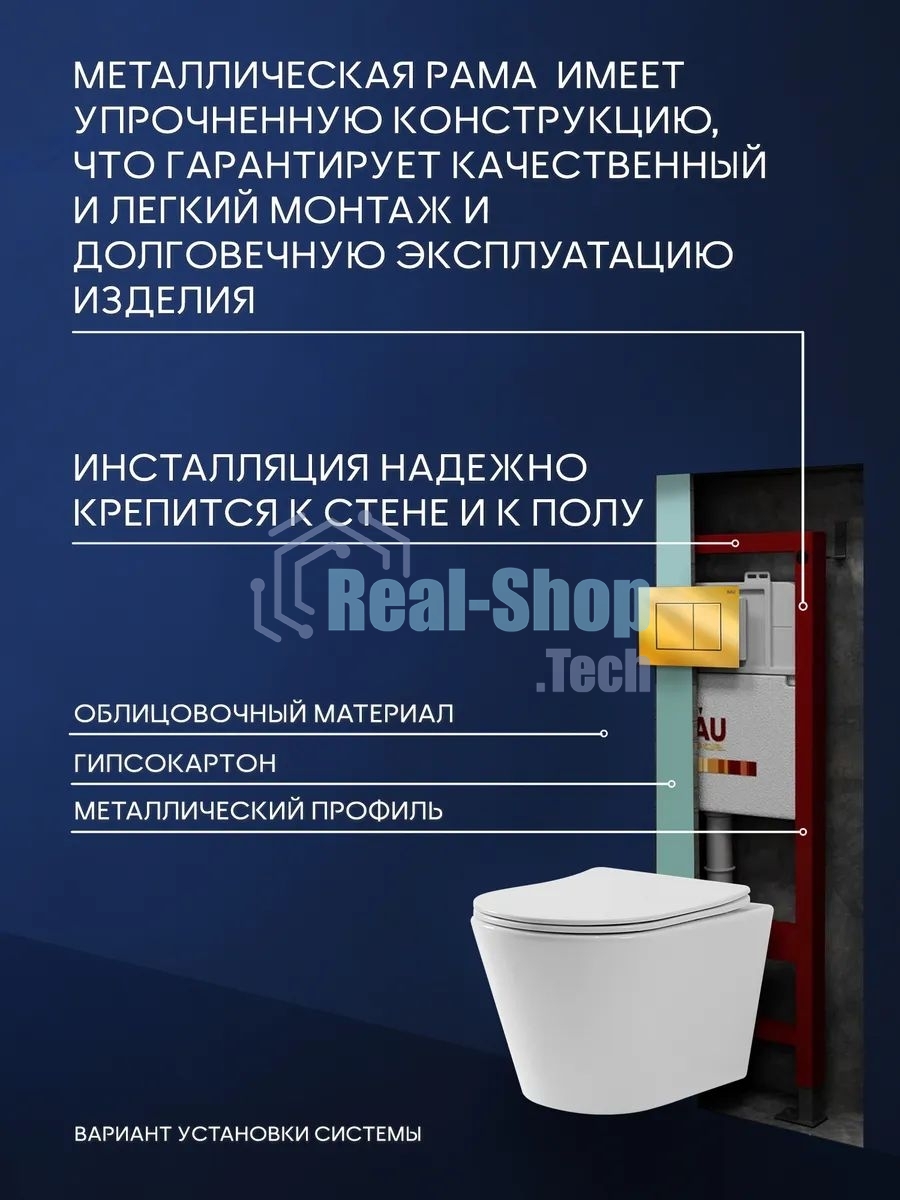 Комплект BAU 6 в 1: инсталляция BAU PRO, унитаз подвесной торнадо Bau Nimb Hurricane-2, сиденье дюропласт микролифт, клавиша BAU Stil, золото
