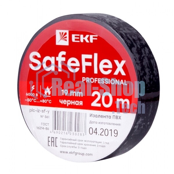 Изолента ПВХ черная 19 мм 20м серии SafeFlex plc-iz-sf-b EKF
