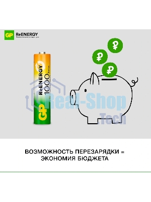 Аккумулятор GP 100AAAHCRGY-CRB10 AAA NiMH 1000mAh (10шт) блистер