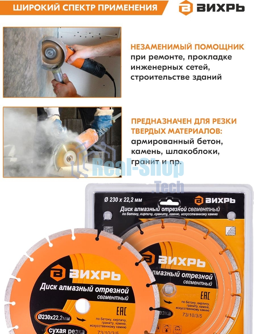 Диск алмазный отрезной сегментный 230х22,2 мм,сухая резка