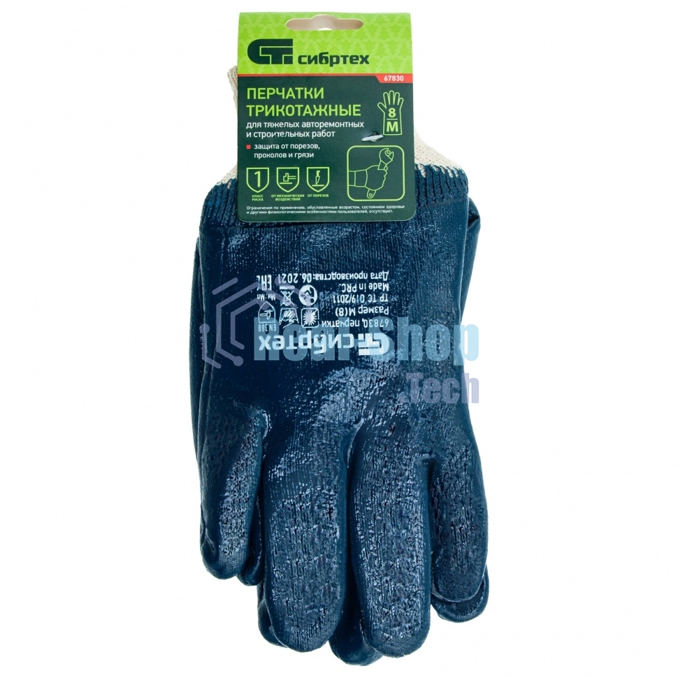 Перчатки трикотажные Сибртех с обливом из бутадиен-нитрильного каучука, манжет, M