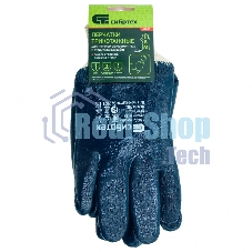Перчатки трикотажные Сибртех с обливом из бутадиен-нитрильного каучука, манжет, M