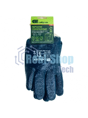 Перчатки трикотажные Сибртех с обливом из бутадиен-нитрильного каучука, манжет, M