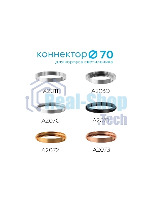 Коннектор декоративный для соединения корпуса светильника 	 Ambrella light A2070 PSL серебро полированное D70*H9mm Out1.5mm