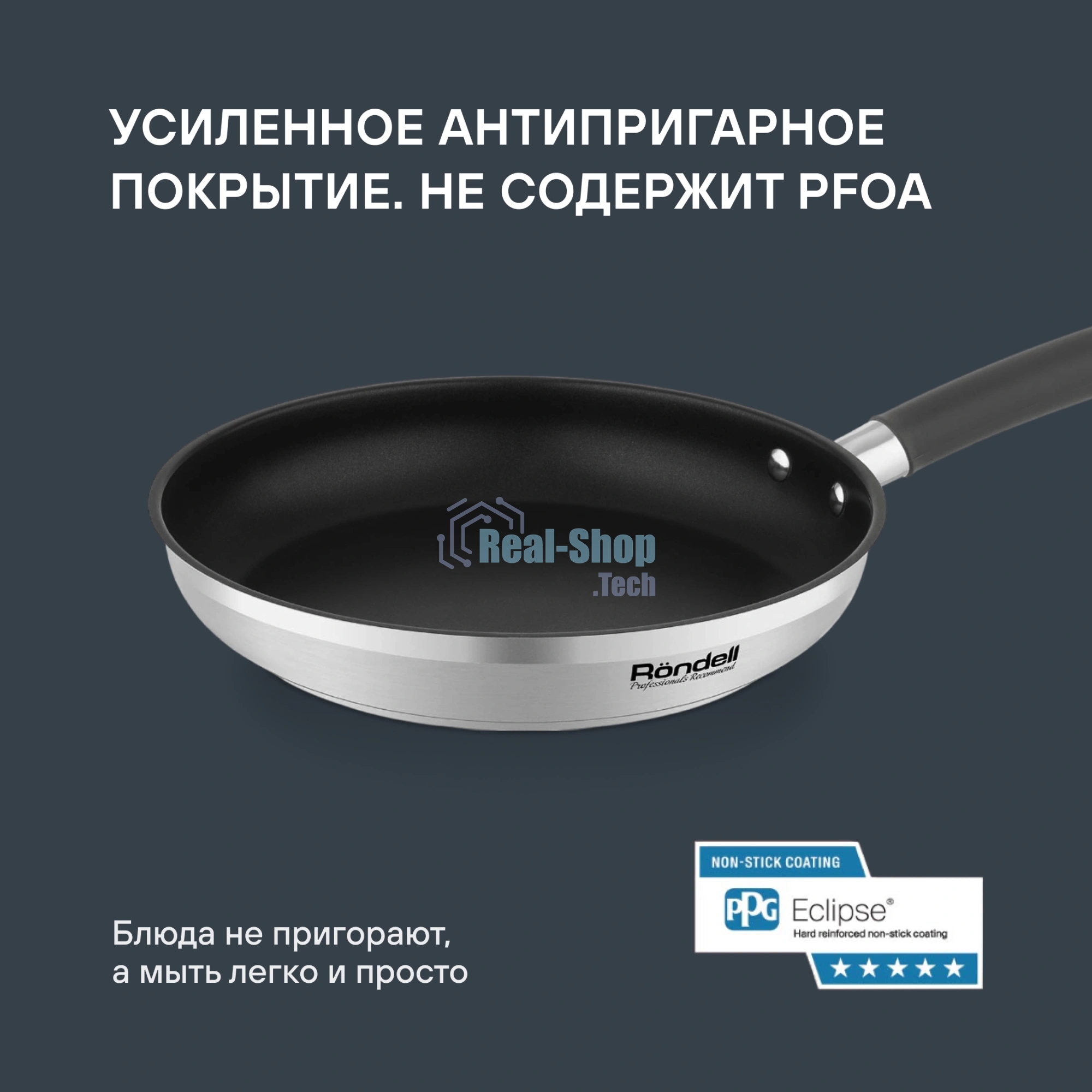 Сковорода Rondell Prime RDS-1678, 28см, без крышки, стальной