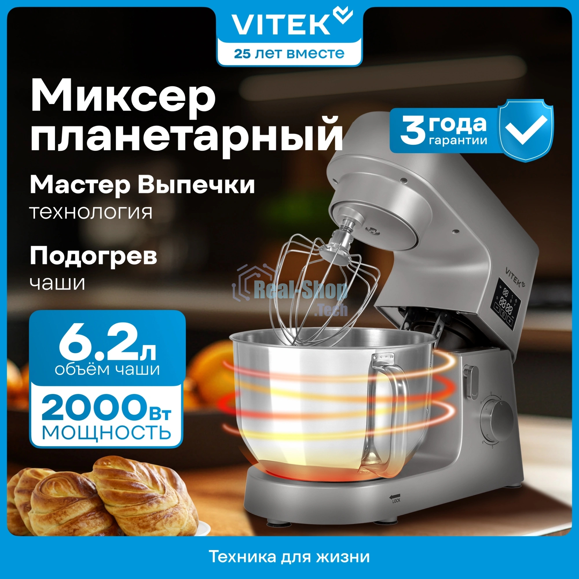 Миксер Vitek VT-PM0550 серебристый, стационарный, 2000 Вт, 6.2 л, 6 скоростей