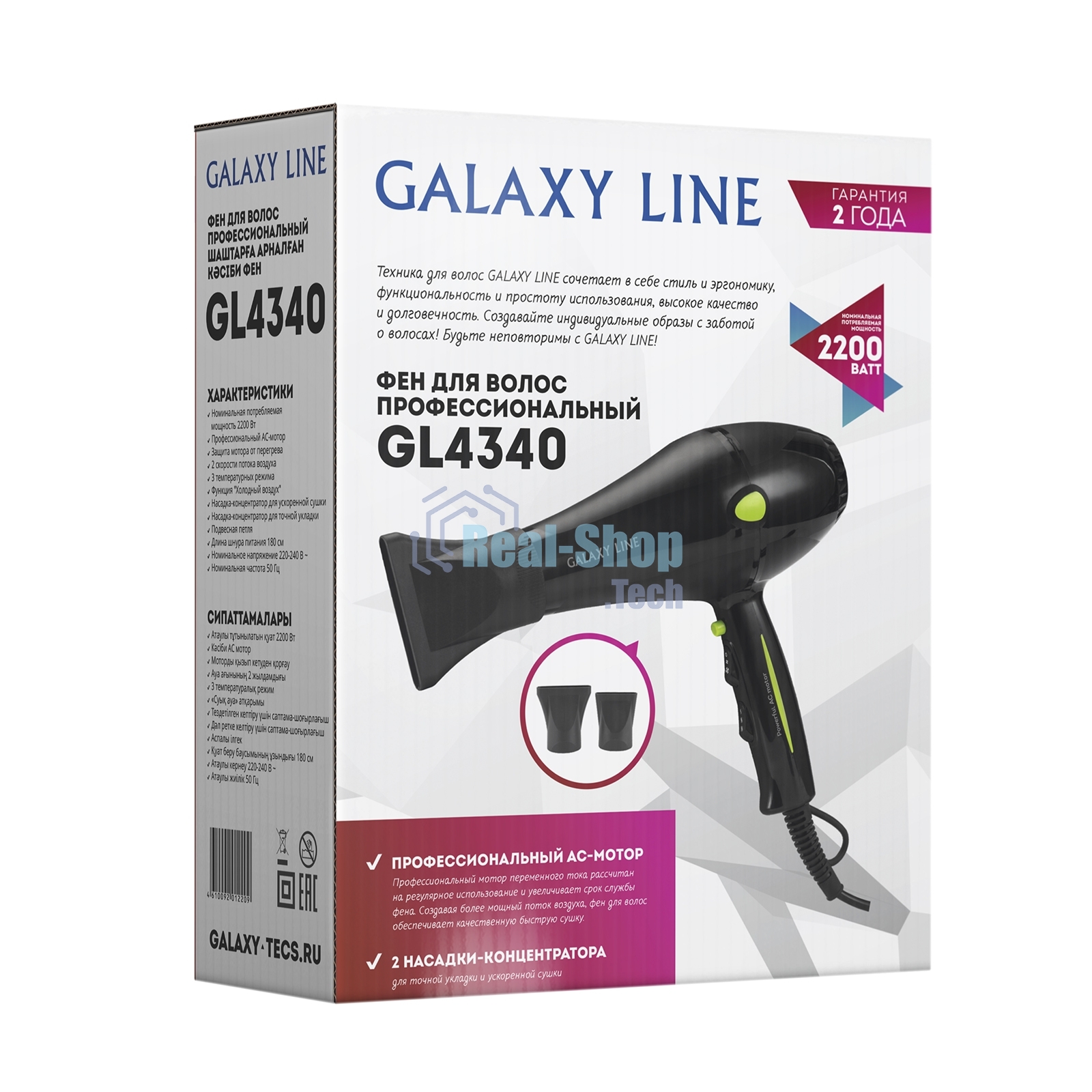 Фен для волос профессиональный Galaxy Line GL 4340, черный с зеленым, 2200 Вт, 2 скорости потока воздуха, 3 температурных режима, функция «холодный воздух», АС-мотор, защита мотора от перегрева, насадка-концентратор для ускоренной сушки, насадка-концентратор для точной укладки, подвесная петля, длина шнура 180 см