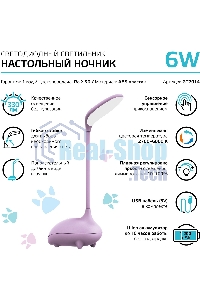 Светильник Gauss Qplus GTL701 (GT7014) настольный LED розовый 6Вт