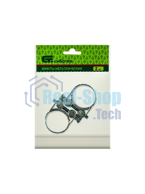 Хомуты металлические Сибртех, силовые 32-35 мм, ширина 20 мм, шарнирные, W1, 2 шт. 47519