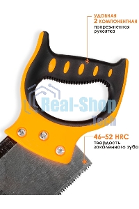 Ножовка по дереву НД 350 О (обушковая)